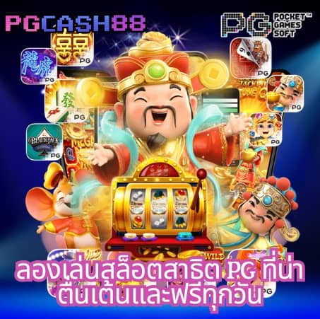 ฟุตบอลวันนี้